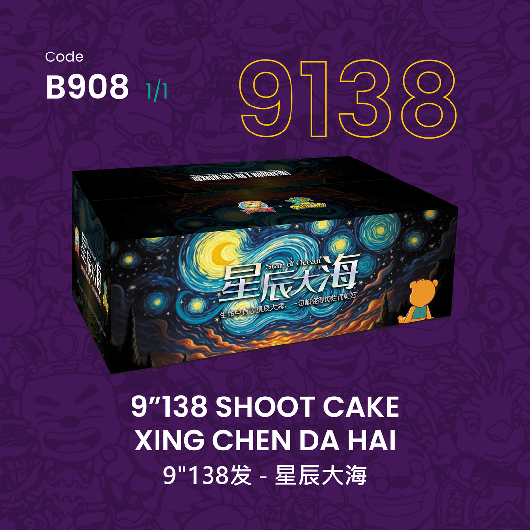 星辰大海烟花